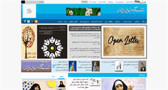 Desktop Screenshot of iranzanan.com